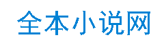 丑女种田山里汉宠妻无度锦绣农女种田忙