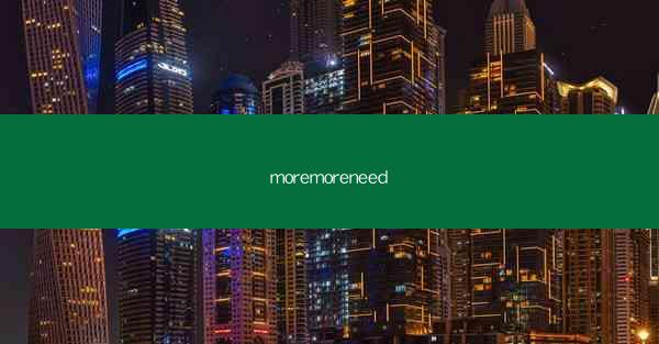 moremoreneed